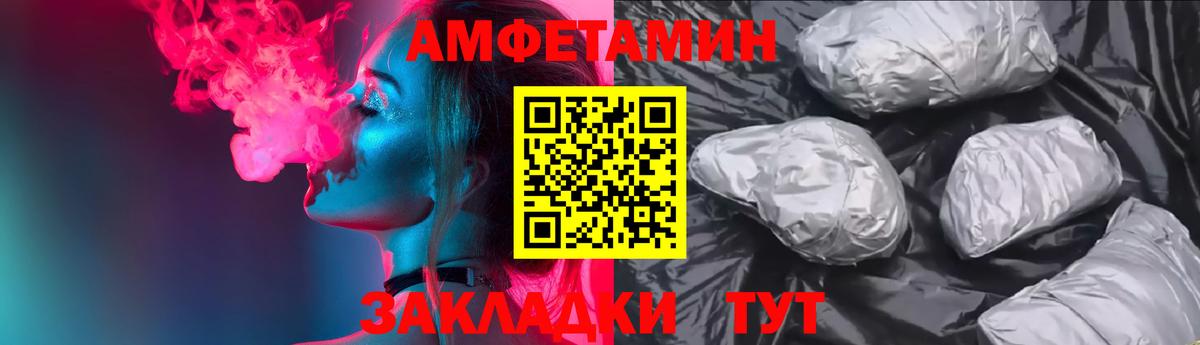 Amphetamine  Вход с VPN  Берёзовский  Амфетамин  Amphetamine VHQ 
