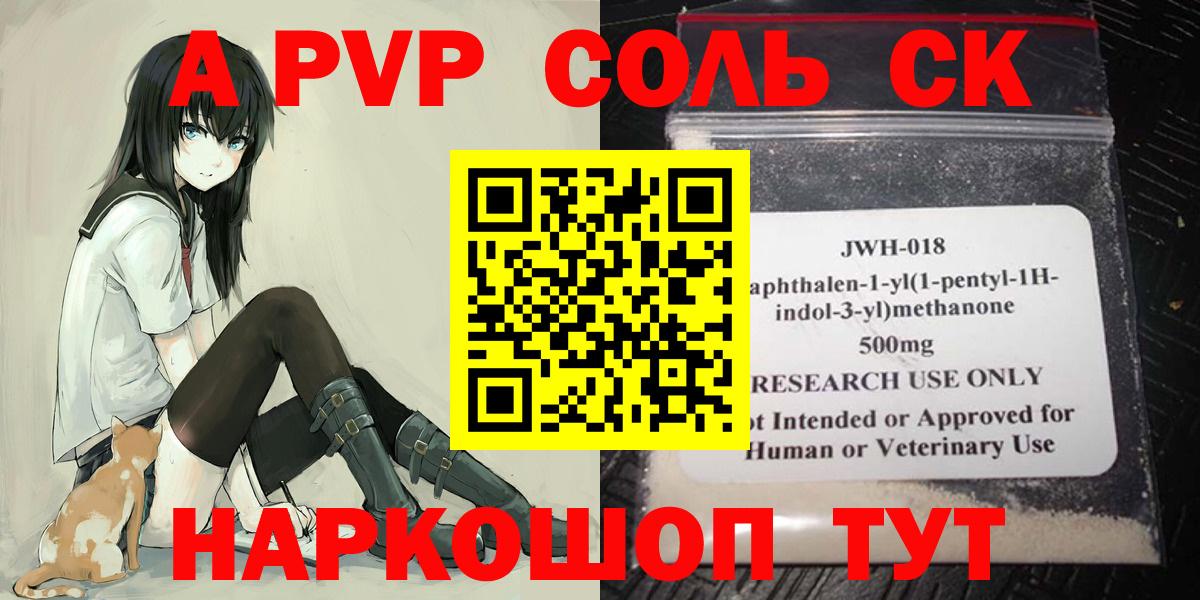 APVP Соль Берёзовский