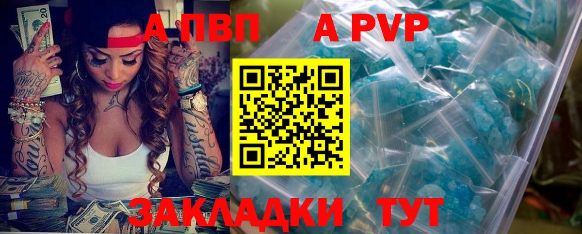 хочу наркоту  Alpha-PVP Соль  APVP мука  Вход с VPN  Берёзовский  Alpha PVP кристаллы 