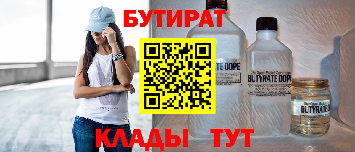 Бутират оксана Берёзовский