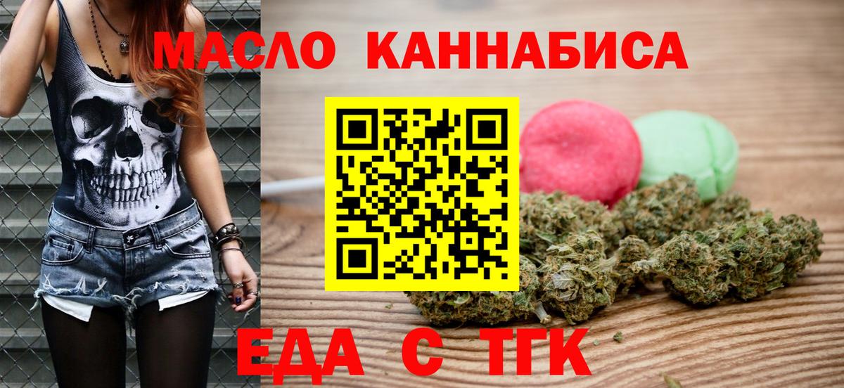 Cannafood марихуана  Вход с VPN  Берёзовский 