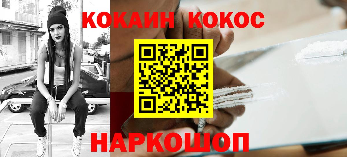 КОКАИН 97% Берёзовский