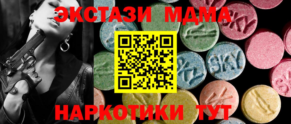 ЭКСТАЗИ 280мг  Вход с VPN  Берёзовский  Ecstasy диски 