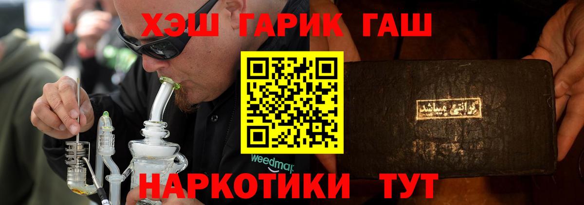 Гашиш Изолятор  Вход с VPN  Берёзовский  ГАШИШ убойный 