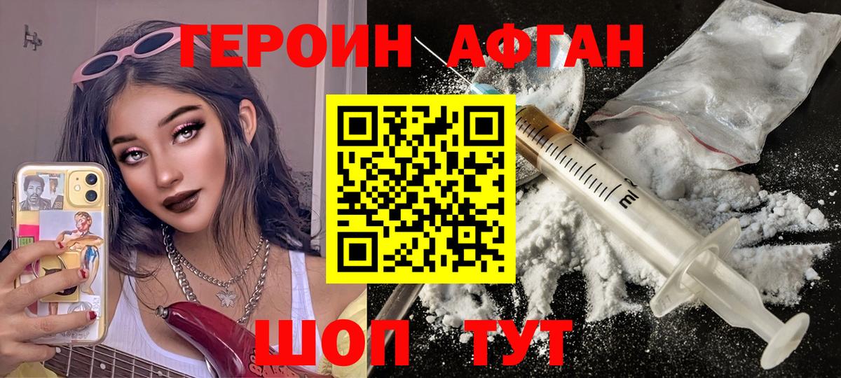 Берёзовский  Героин  Вход с VPN  Героин гречка 