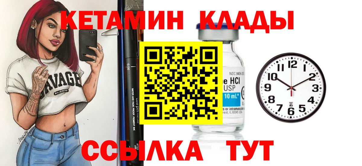 Берёзовский  КЕТАМИН ketamine  Вход с VPN 
