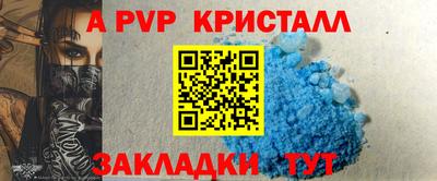 apvp Малгобек