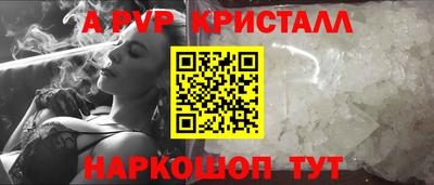 apvp Малгобек