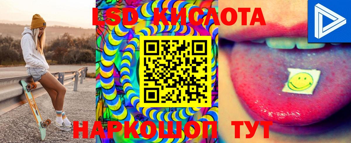 Лсд 25 экстази ecstasy Берёзовский