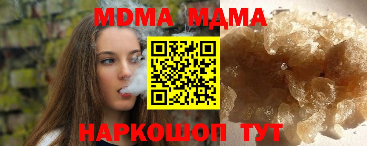 MDMA Molly  МДМА VHQ  Берёзовский  Вход с VPN 
