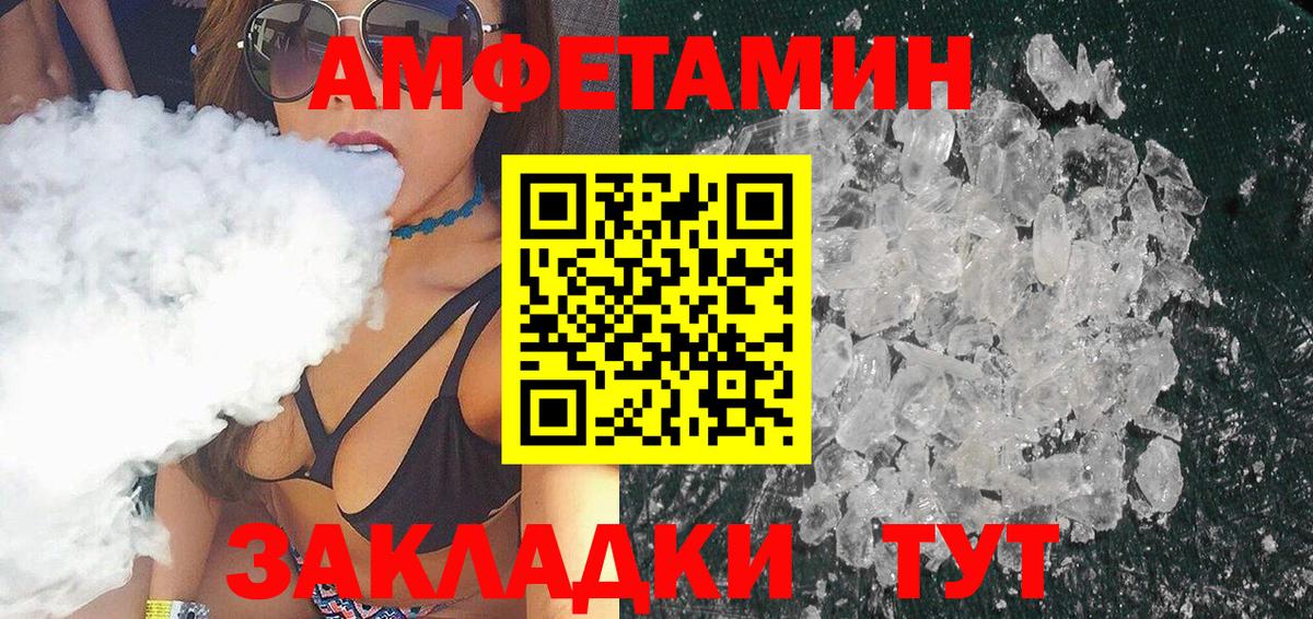 Первитин Methamphetamine  Вход с VPN  Берёзовский 
